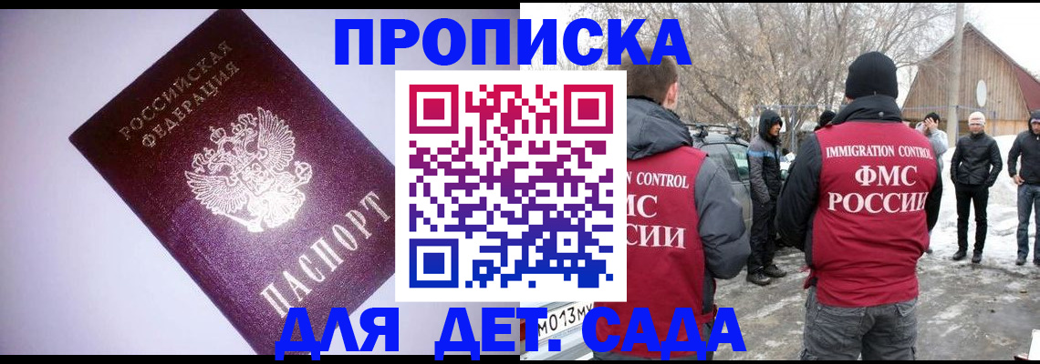 прописка 2025 в Тюмени