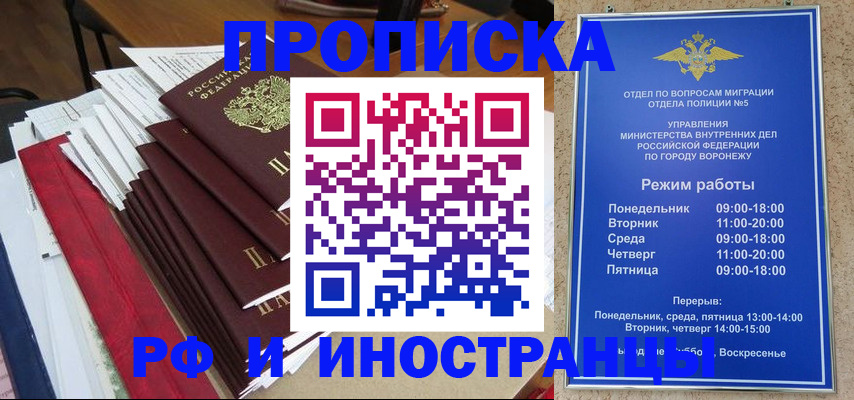 миграционный учет в Тюмени