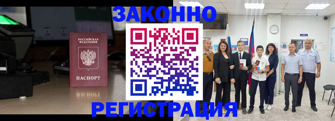 временная регистрация в Тюмени