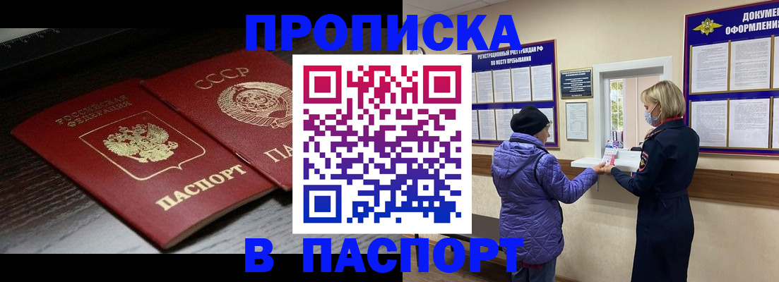 прописка ребенка в Тюмени