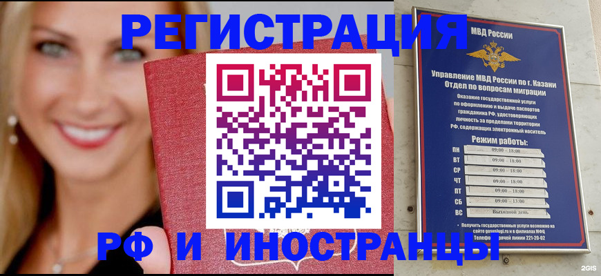 временная регистрация купить в Тюмени