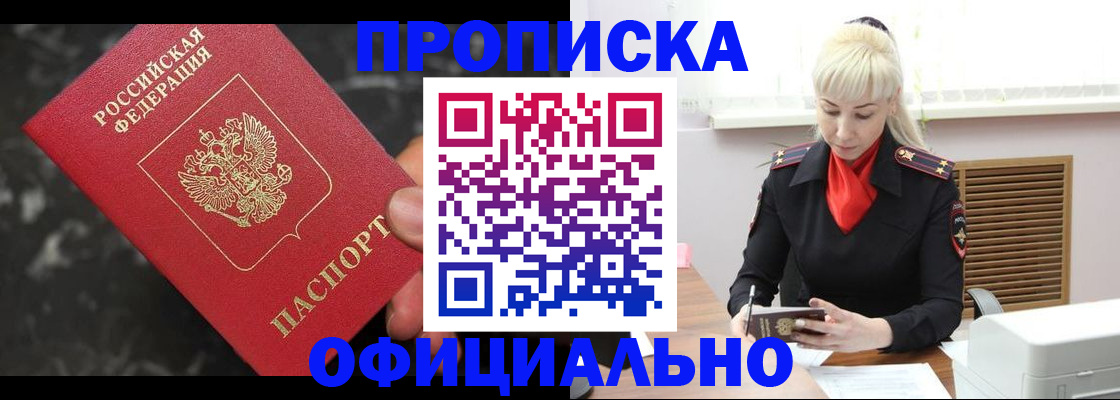прописка поиск в Тюмени