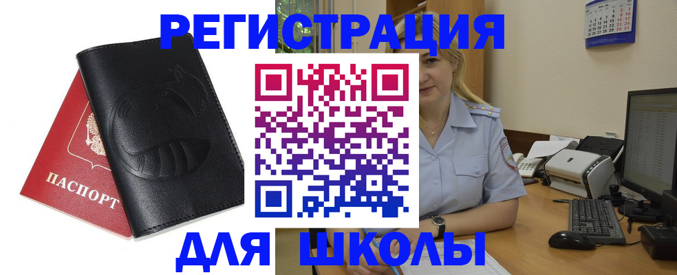 прописка штамп в Тюмени