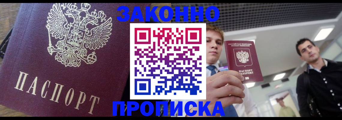временная регистрация поиск в Тюмени
